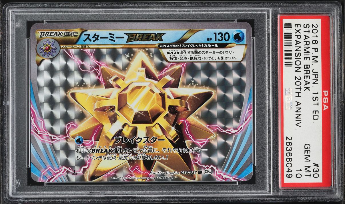 2016 Pokemon Japanese XY Expansion Pack 20th Anniversary 1st Ed Full Art Starmie BREAK PSA 10