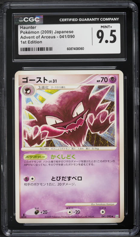 2009 Pokemon Japanese Platinum Advent Of Arceus 1st Edition