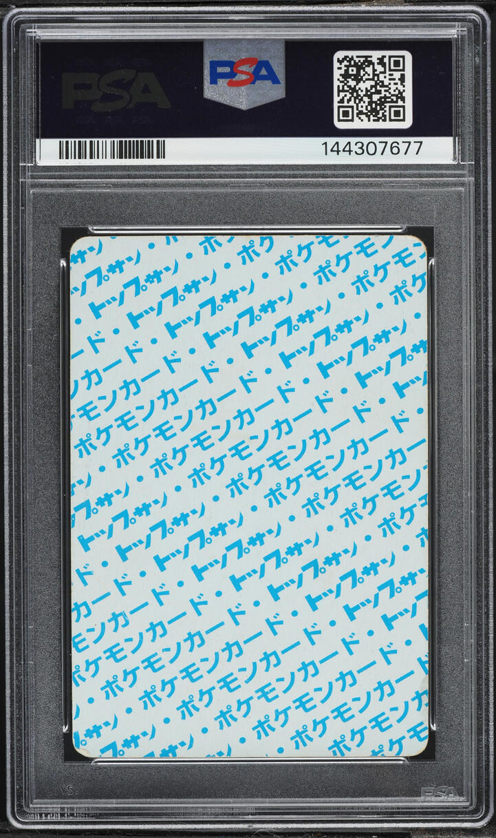 1997 Pokemon Japanese Topsun Blue Back No Number Pikachu PSA 1 PR