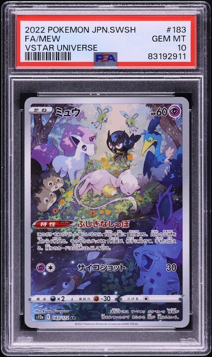 2022 Pokemon Japanese SWSH VSTAR Universe Alt Art Mewtwo