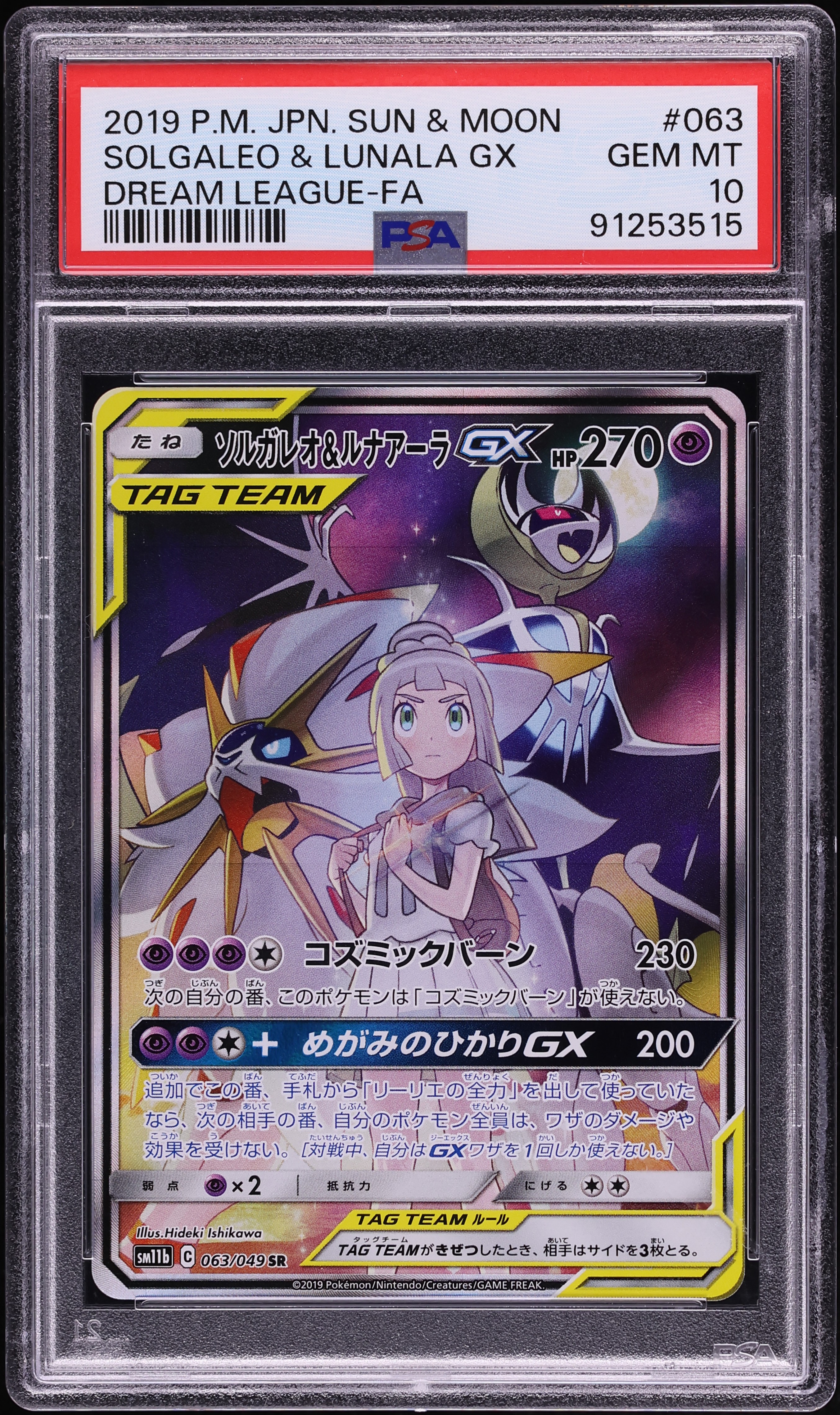 2019 Pokemon Japanese Sun & Moon Dream League Full Art Solgaleo & Lunala GX #63 PSA 10 GEM MINT
