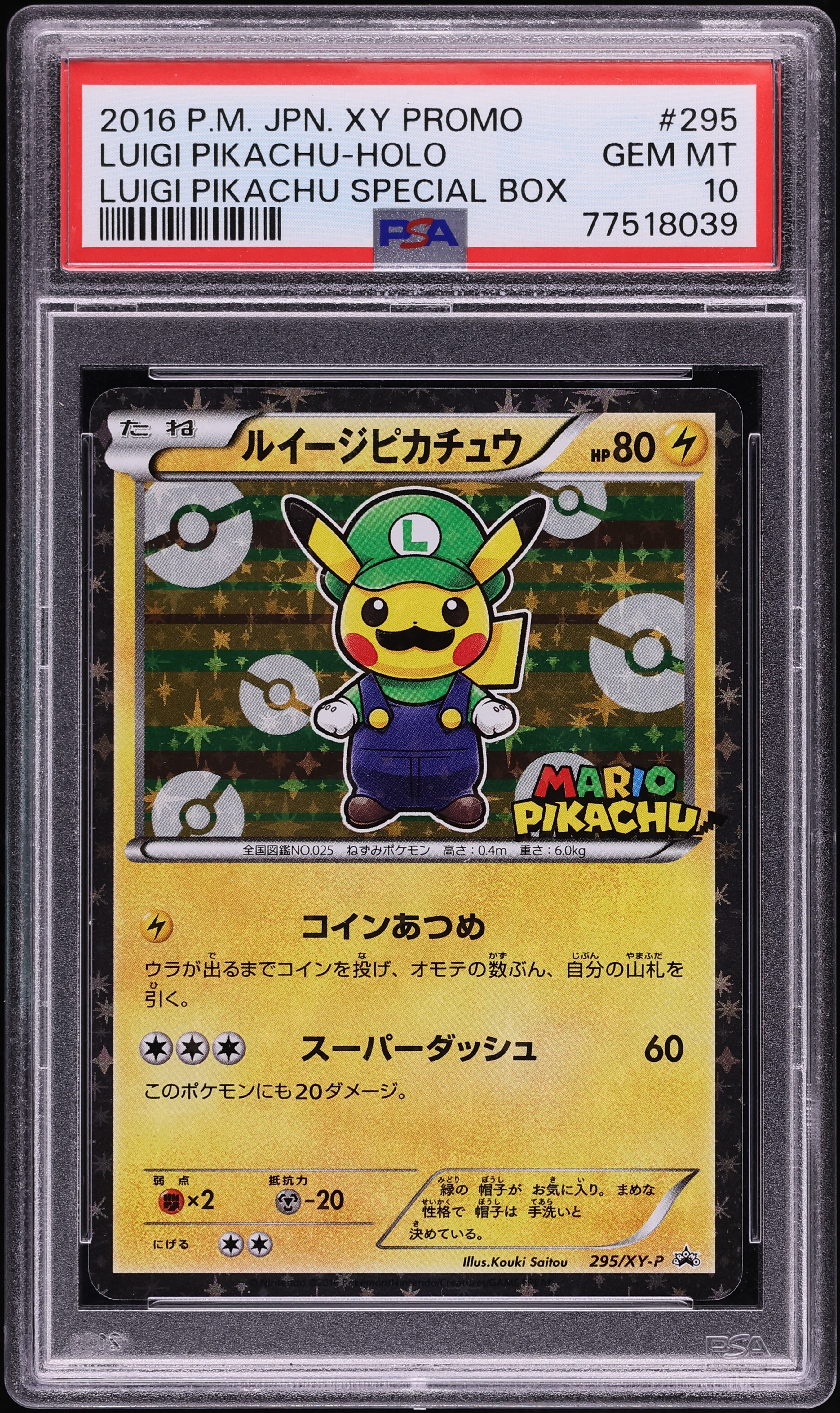 2016 Pokemon Japanese XY Promo Special Box Holo Luigi Pikachu #295 PSA 10 GEM MINT