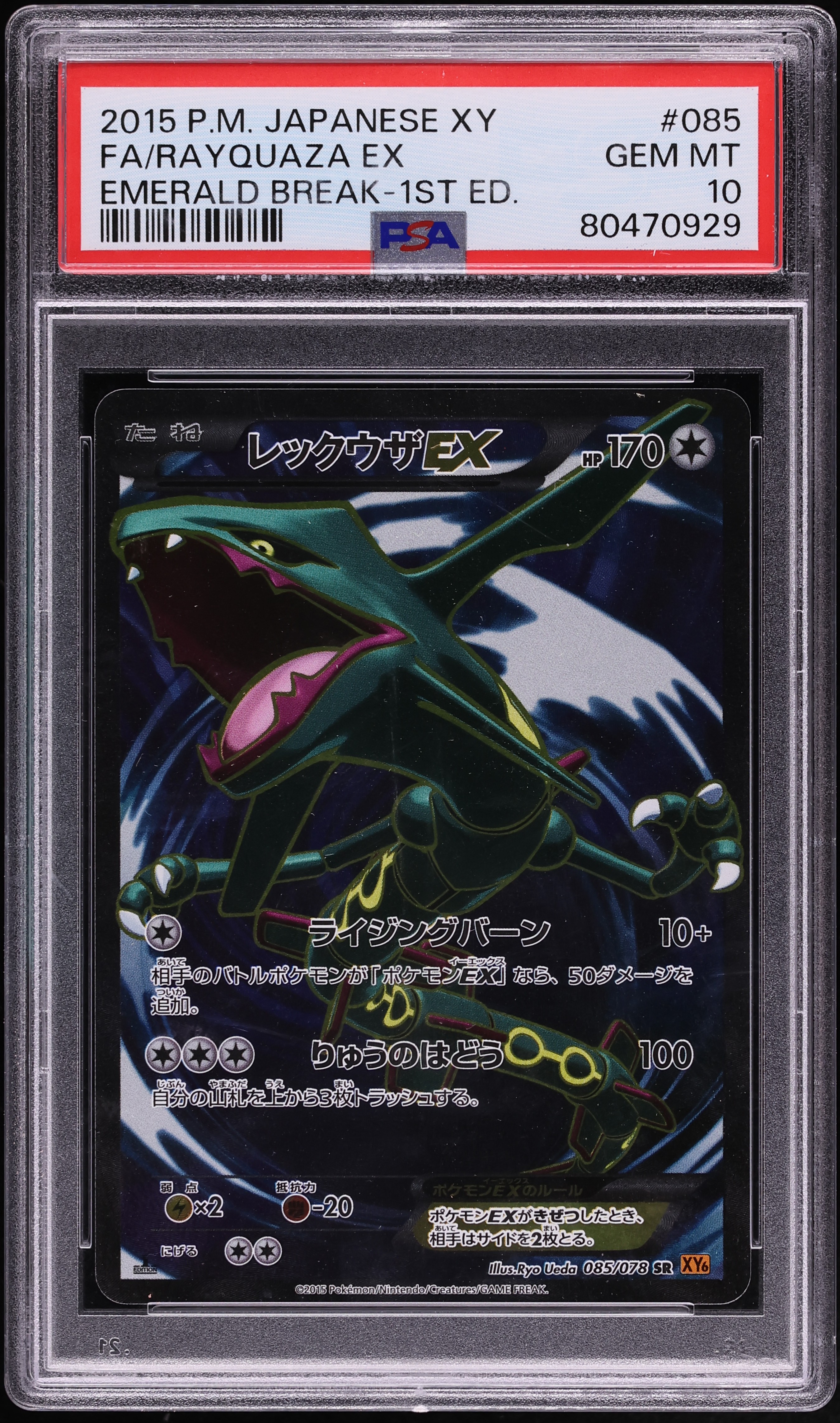 2015 Pokemon Japanese XY Emerald Break 1st Edition Full Art Rayquaza Ex #85 PSA 10 GEM MINT