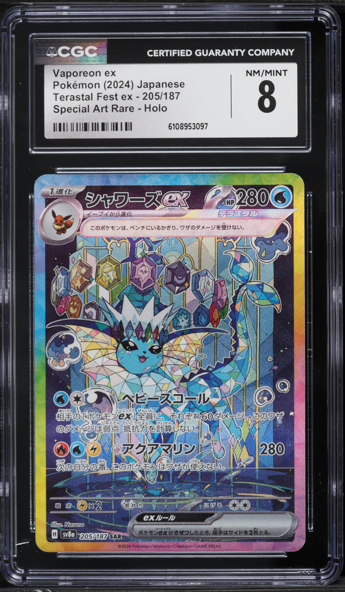2024 Pokemon Japanese Scarlet & Violet Terastal Fest Ex SAR Vaporeon ex #205 CGC 8 NM-MT