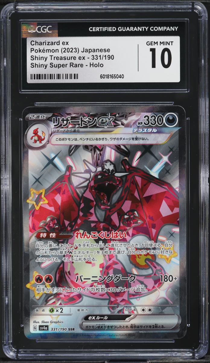 2023 Pokemon Japanese SV Shiny Treasure ex Alt Art Charizard ex #331 CGC 10 GEM