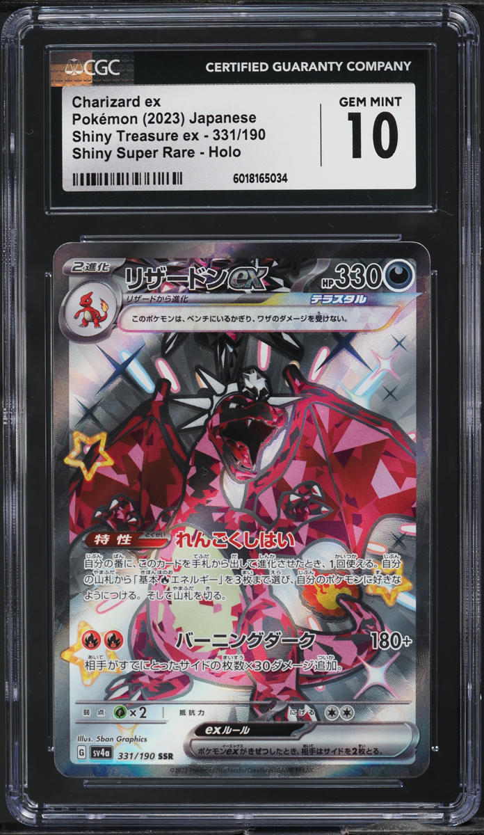 2023 Pokemon Japanese SV Shiny Treasure ex Alt Art Charizard ex #331 CGC 10 GEM