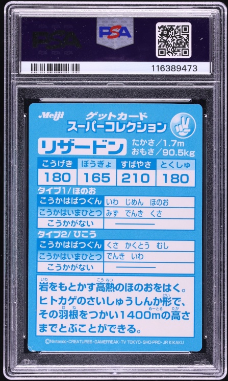 1999 Pokemon Japanese Meiji Promo Embossed Charizard PSA 8 NM-MT