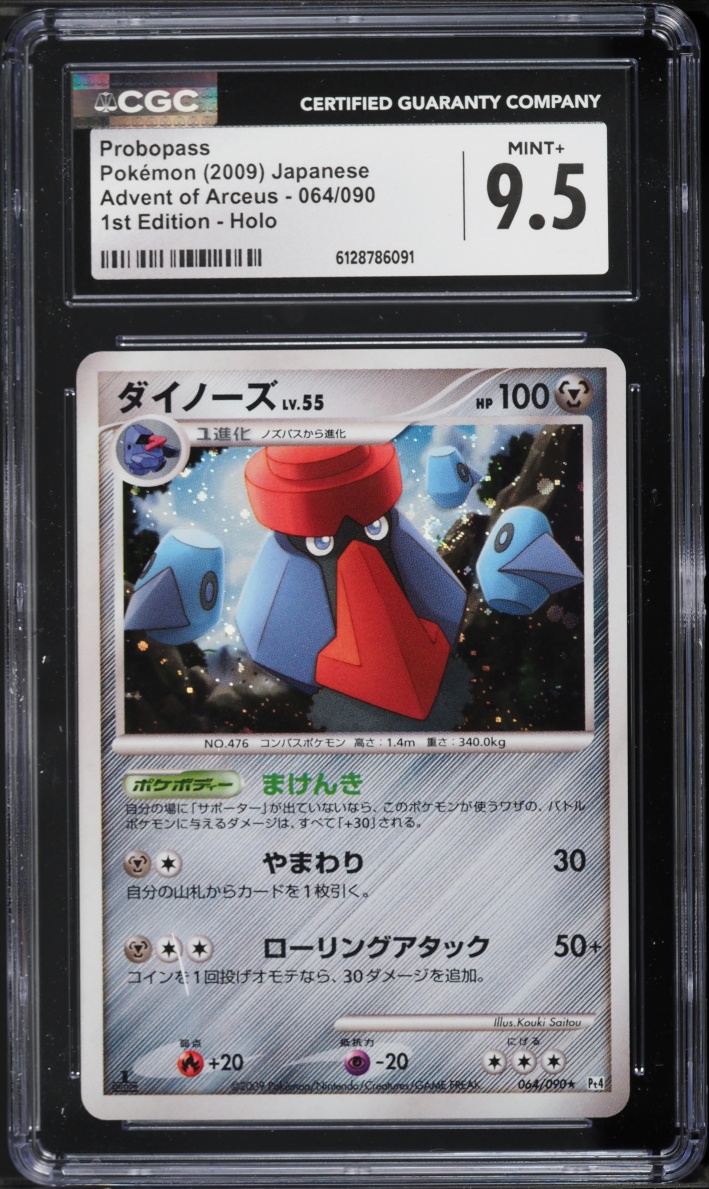 2009 Pokemon Japanese Advent Of Arceus 1st Edition Holo Probopass #64 CGC 9.5 MINT+