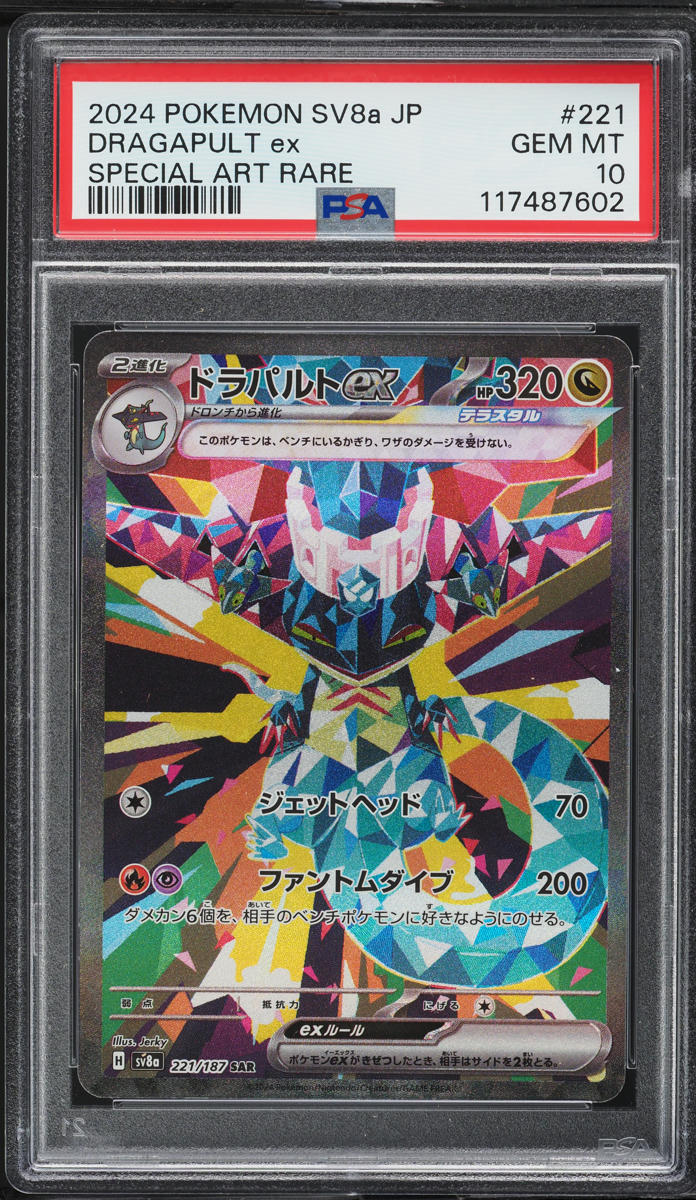 Pokmon Cards Dragapult Ex SAR 221/187  Japanese Pokmon TCG Card [Near  Mint]  Terastal Fest Ex, Scarlet & Violet Pokemon Deck