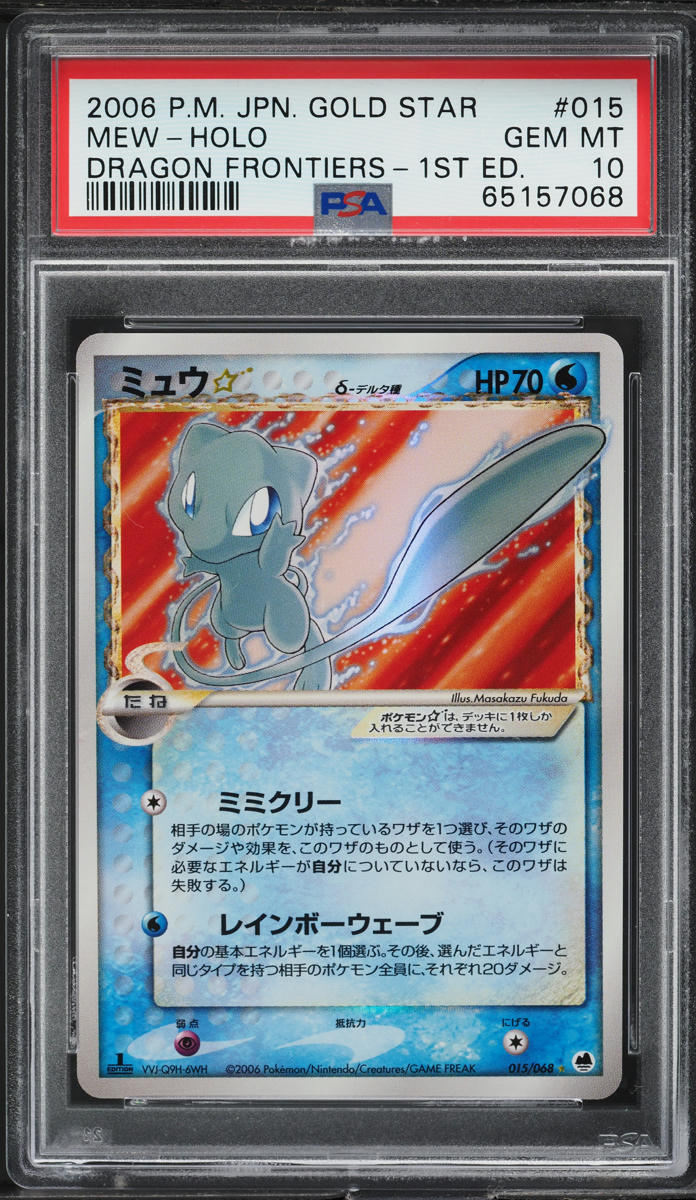 2006 Pokemon Japanese EX Dragon Frontiers 1st Ed Holo Mew Gold Star #15 PSA 10