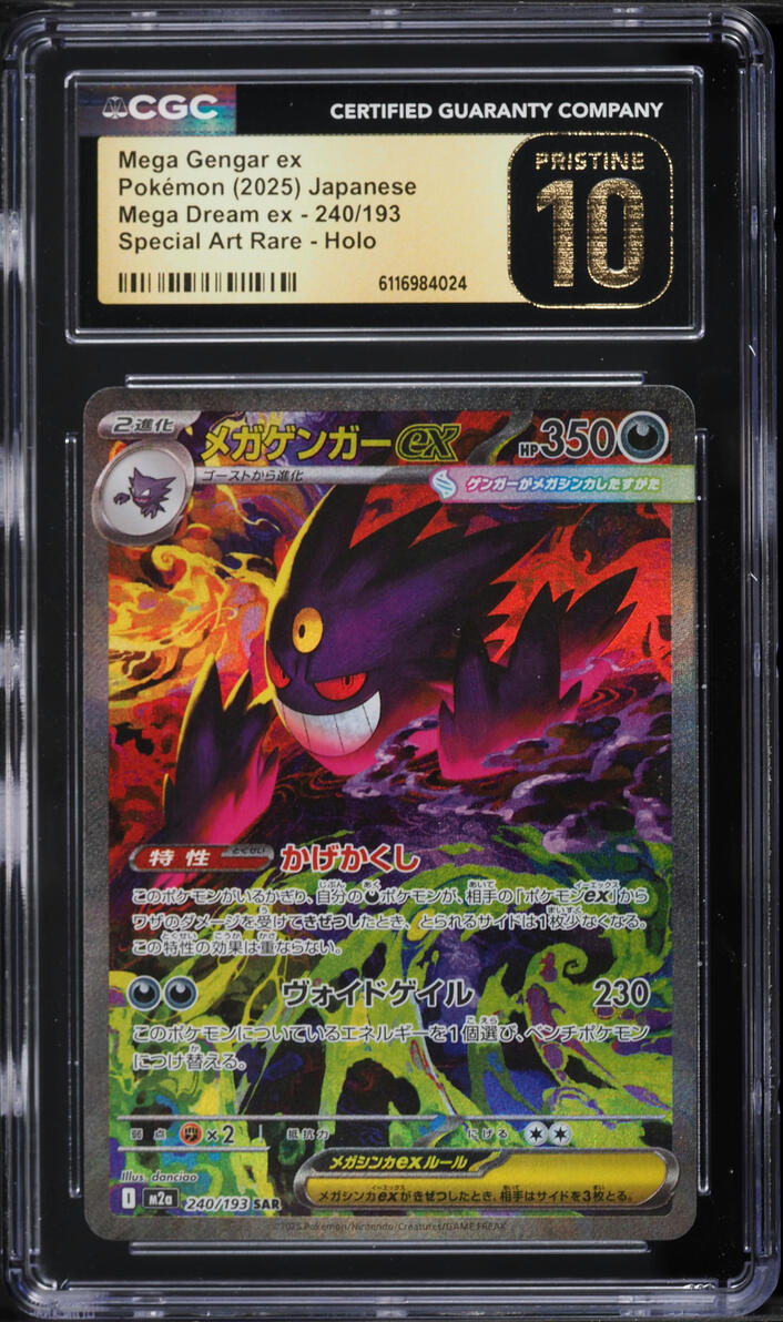 2025 Pokemon Japanese Mega Dream Ex SAR Mega Gengar ex #240 CGC 10 PRISTINE