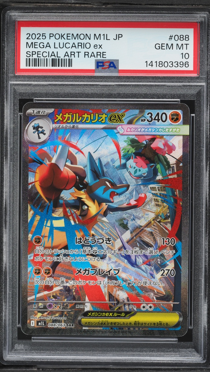 2025 Pokemon Japanese Mega Brave SAR Mega Lucario ex #88 PSA 10 GEM MINT