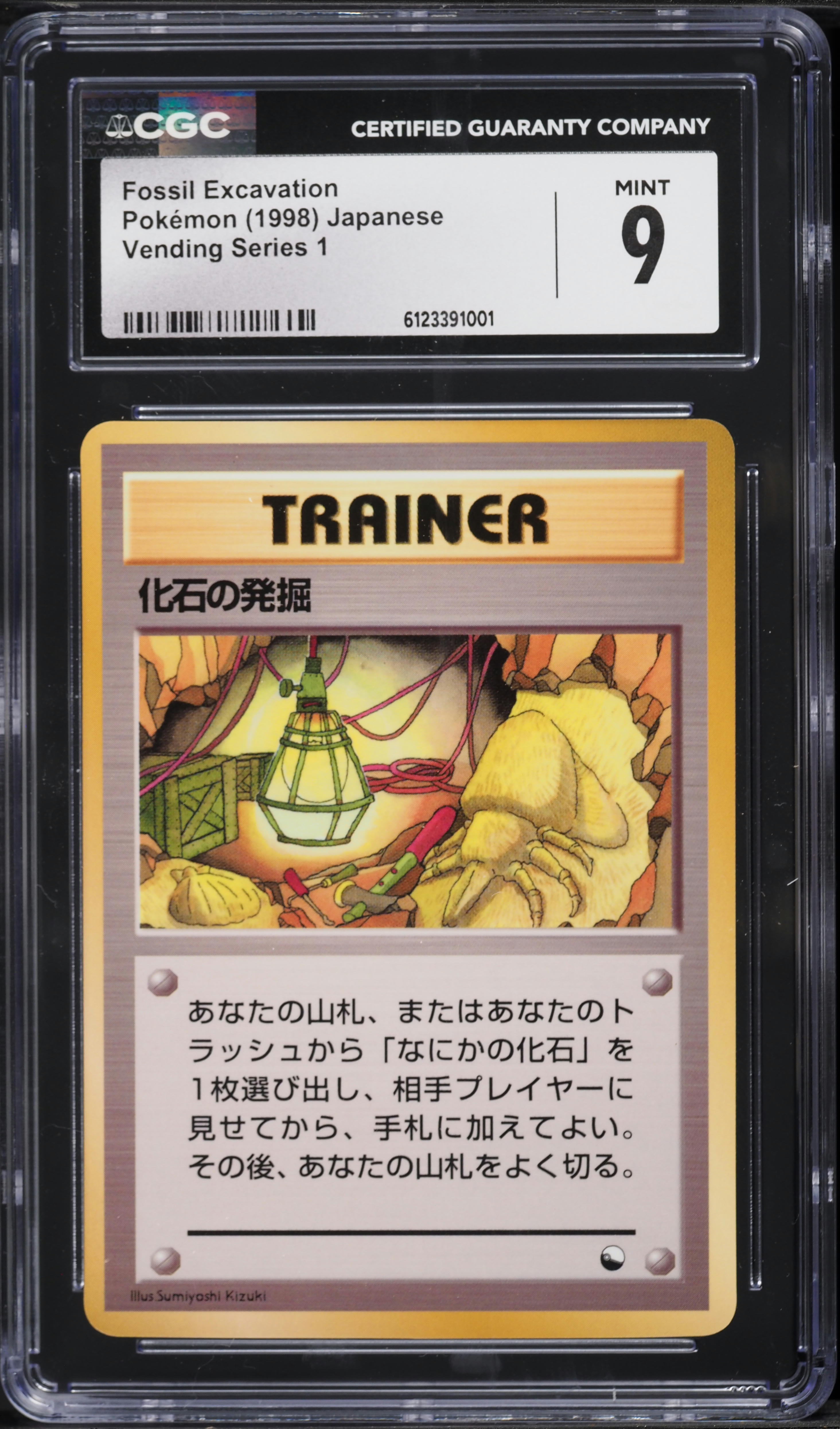 1998 Pokemon Japanese Vending Series 1 Fossil Excavation CGC 9