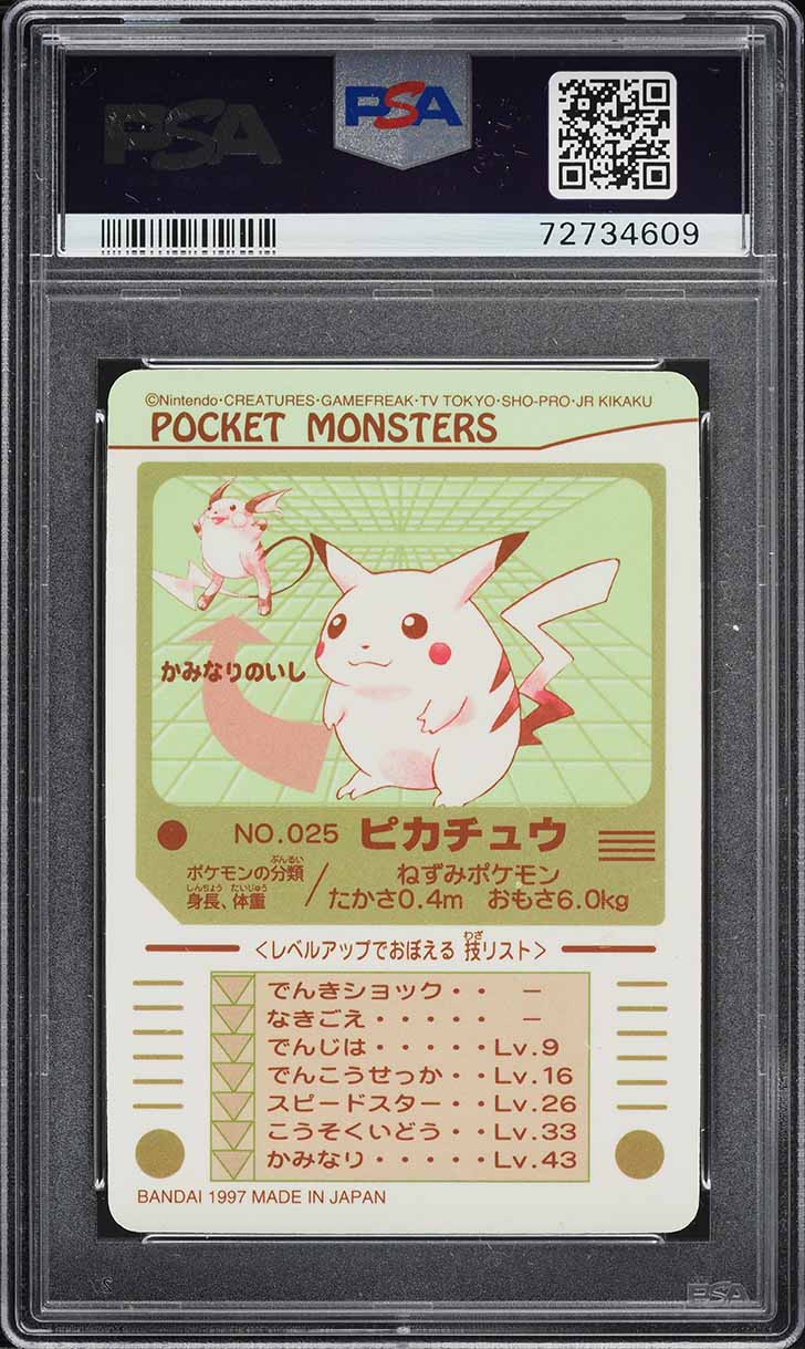1997 Pokemon Japanese Pocket Monsters Sealdass Series 2 Prism Pikachu #25 PSA 10