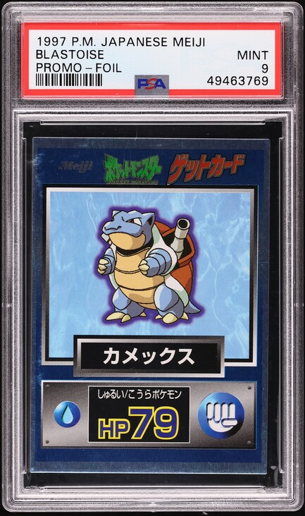 1995 ポケットモンスター PSA9 ゼニガメ カメール カメックストップ