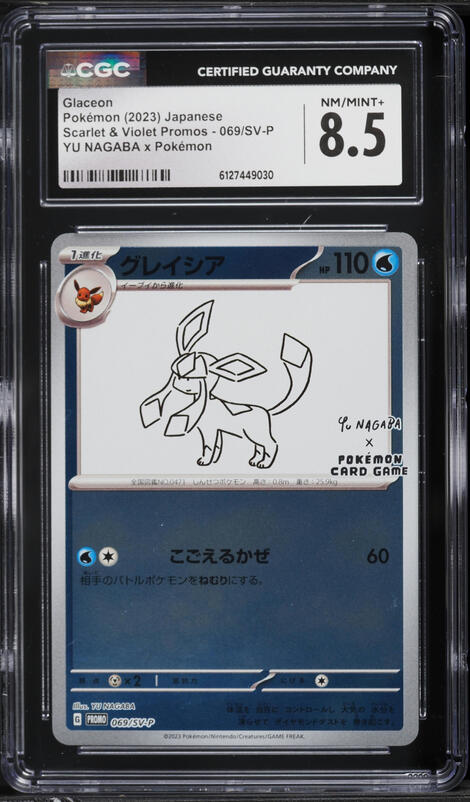 2023 Pokemon Japanese SV Promo Yu Nagaba X PCG Campaign Glaceon