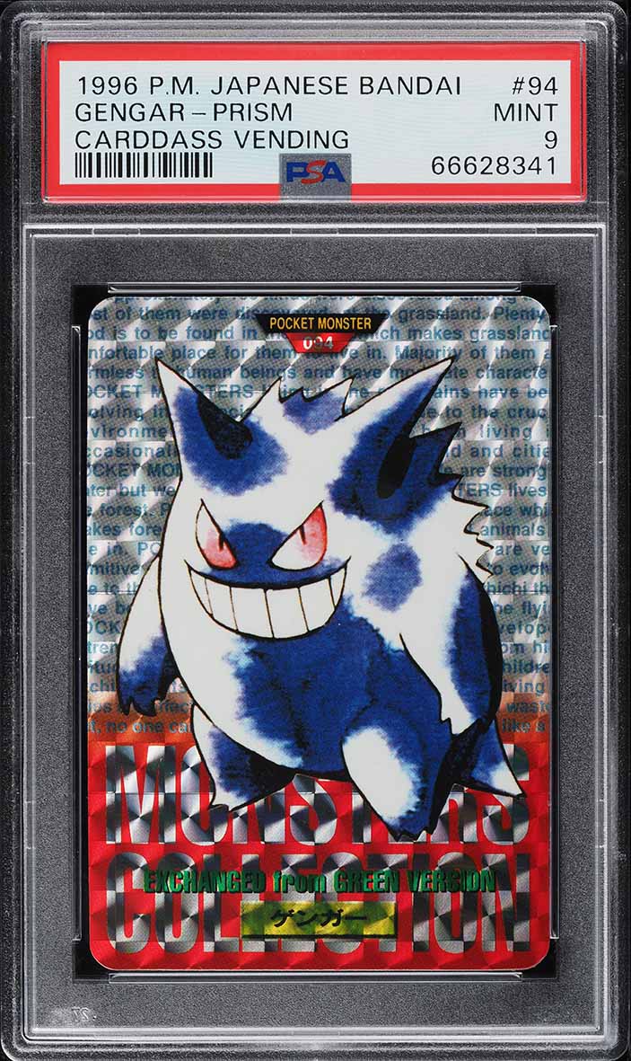 ポケモンカードゲーム 1997 POCKET MONSTERS MEWTWO-PRISM #150 Mewtwo FILE No.150 Prism Pokémon Carddass Japanese 1997