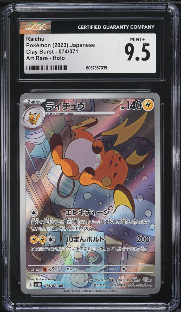 2023 Pokemon Japanese Scarlet & Violet Clay Burst AR Raichu #74 CGC 9.5 MINT+
