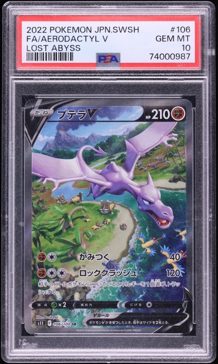 2022 Pokemon Japanese Sword & Shield Lost Abyss Full Art Aerodactyl V #106 PSA 10 GEM MINT