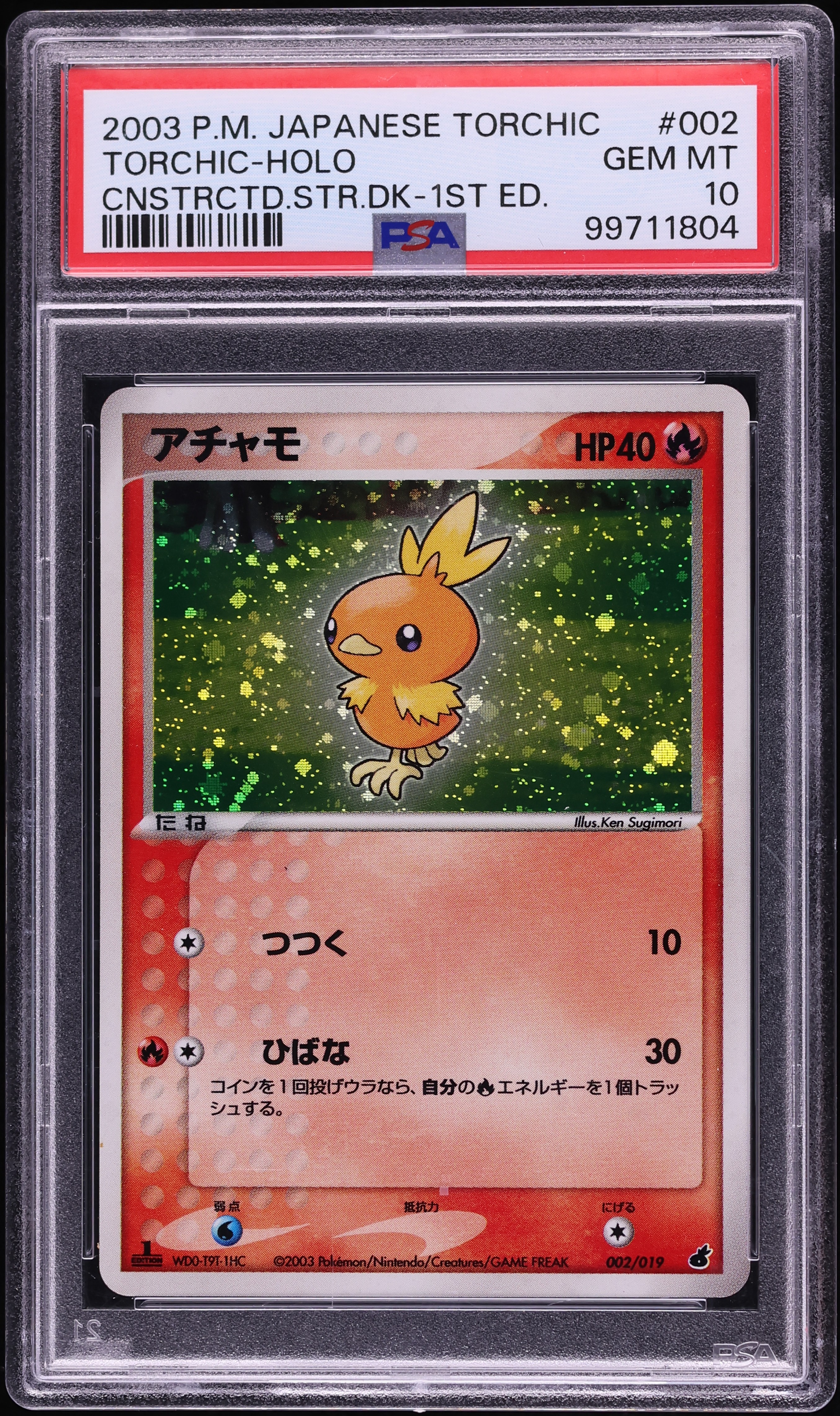2003 Pokemon Japanese Constructed Starter Deck 1st Edition Holo Torchic #2 PSA 10 GEM MINT