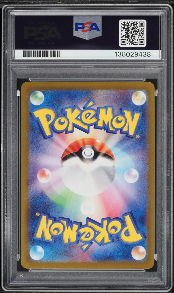 2024 Pokemon Japanese SV Super Electric Breaker SAR Milotic ex #131 PSA 10 GEM MINT