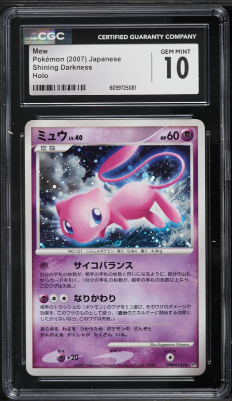 2001 Pokemon Japanese Promo CoroCoro Comics Holo Shining Mew #151