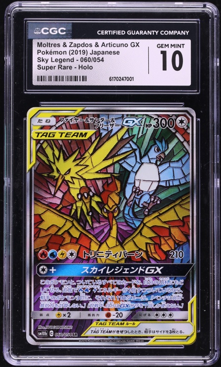 2019 Pokemon Japanese Sun & Moon Sky Legend Alt Art Moltres Zapdos Articuno GX #60 CGC 10