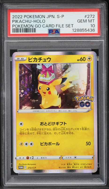 2018 Pokemon Japanese SM Promo 7-11 Special Set Pikachu #242 PSA