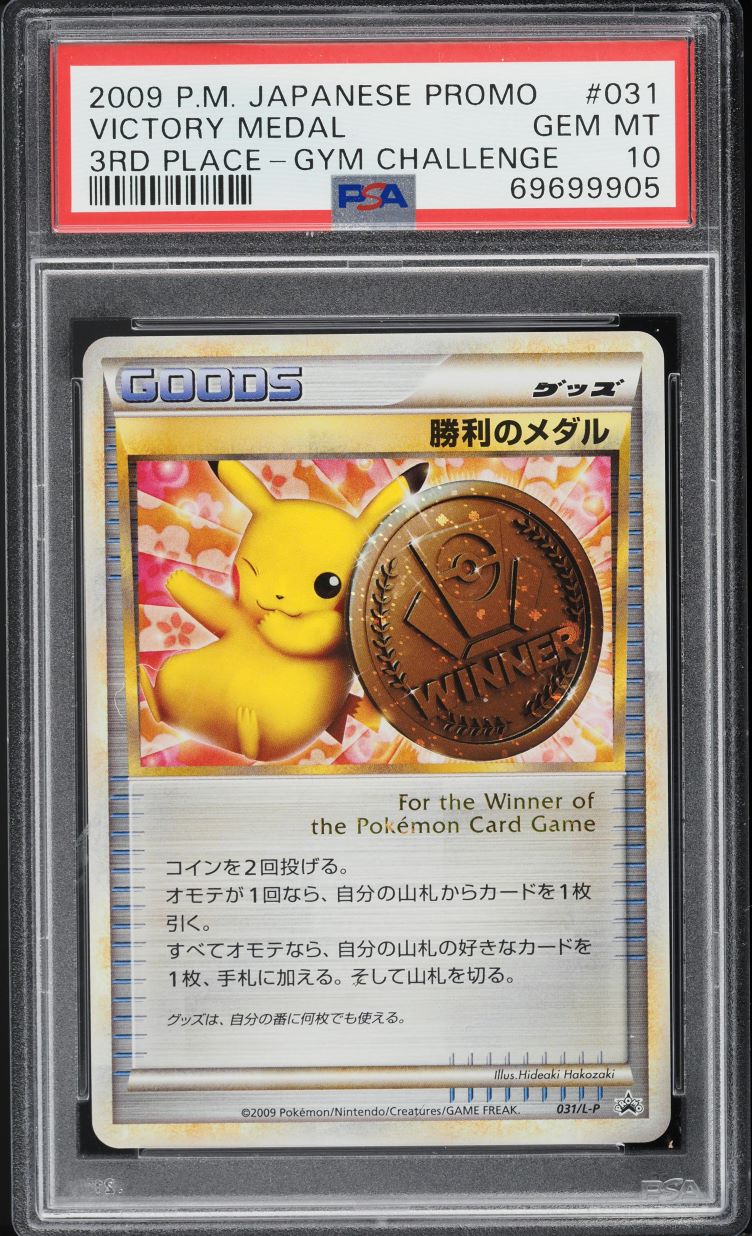2009 Pokemon Japanese Promo 3rd Place Gym Challenge Victory Medal #31 PSA 10 GEM