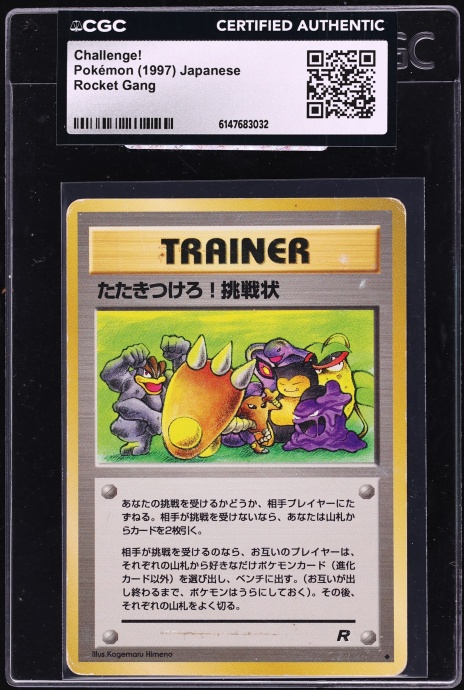 1997 Pokemon Japanese Rocket Gang Challenge! CGC AUTH