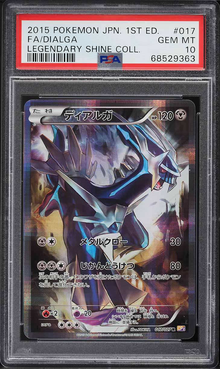 PSA10 ディアルガ 1ED XY 伝説キラコレクション 017 2015 2015 Pokemon Japanese XY Legendary Shine 1st Edition Full