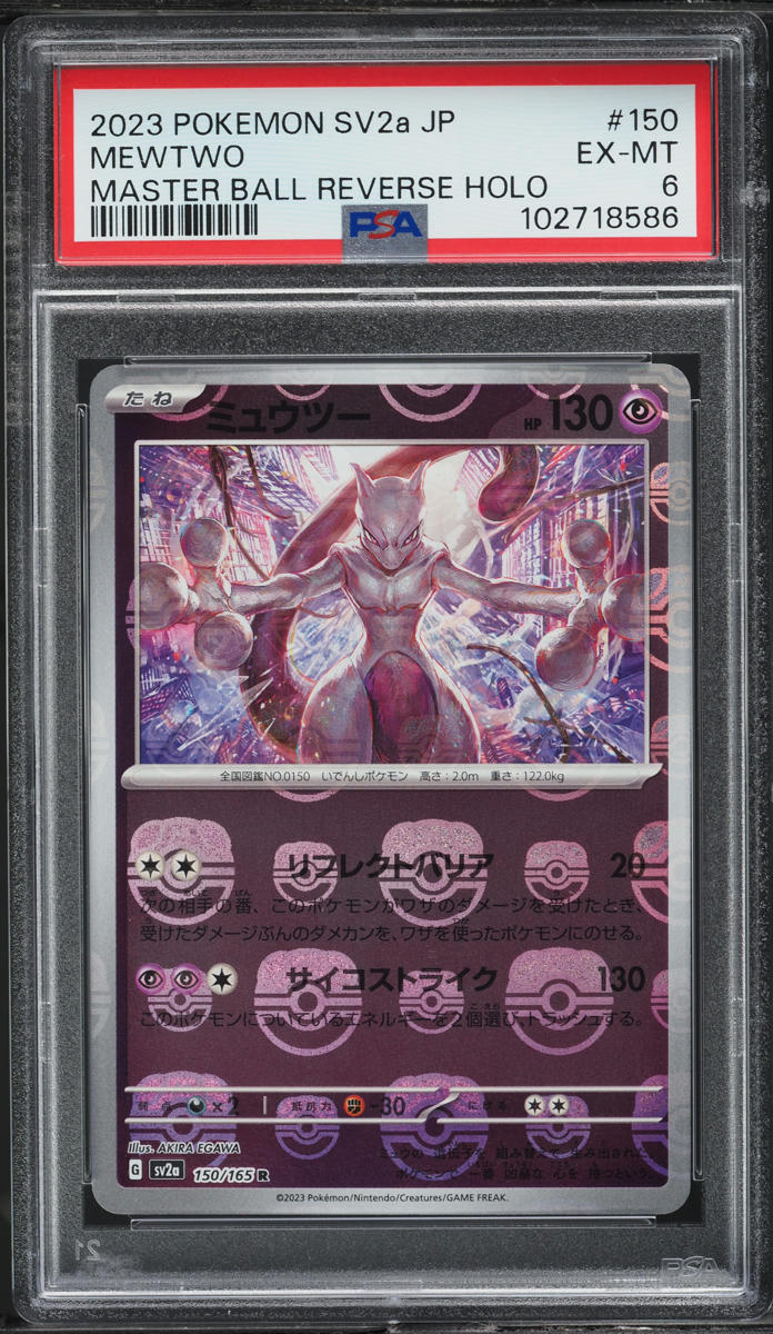 2023 Pokemon Japanese SV 151 Master Ball Reverse Holo Mewtwo #150 PSA 6 EXMT