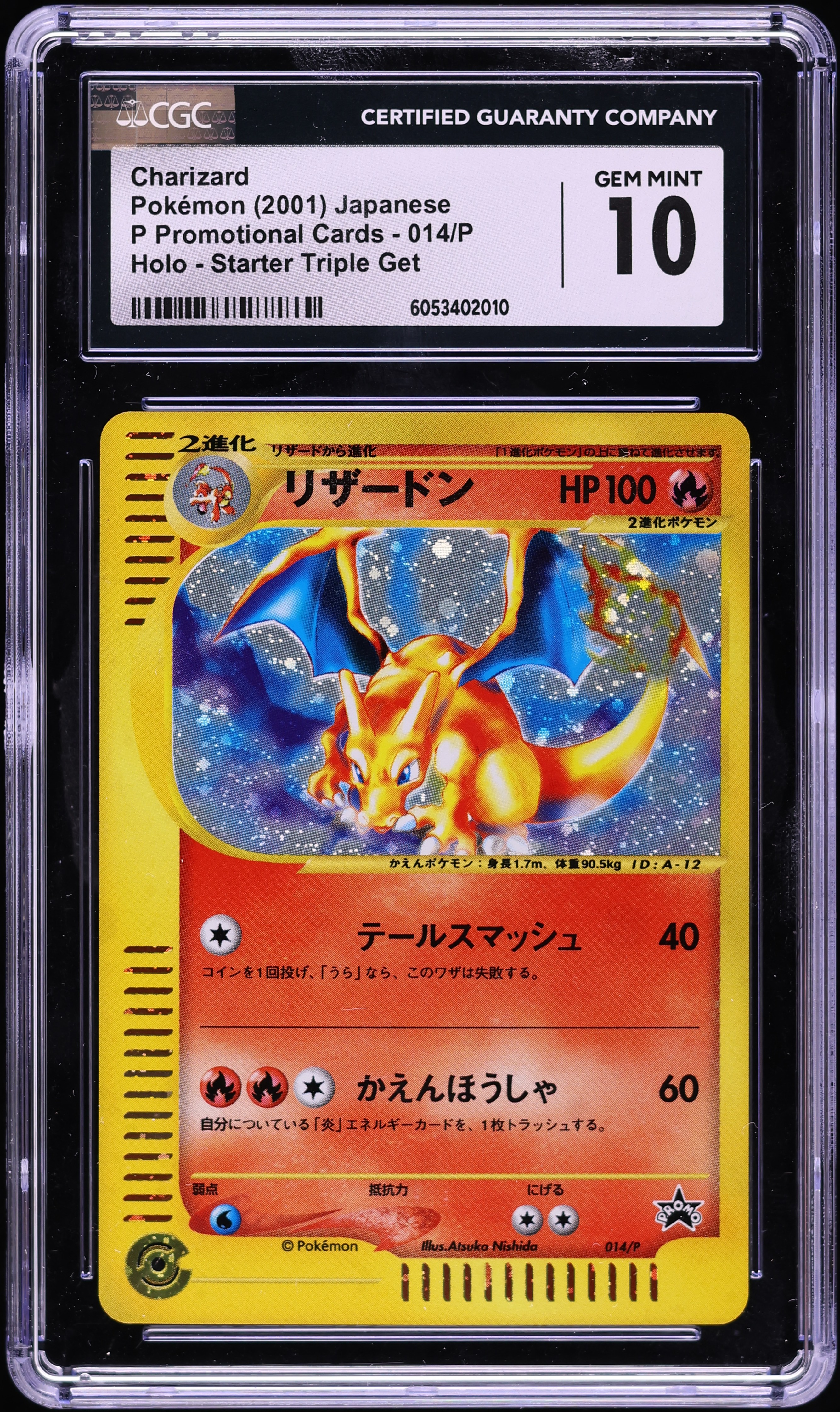 リザードン PROMO P - e　014/P　pokeca　pokemon Pikachu 197/SV-P PROMO Pokemon Card 2024 Gym Event Scarlet