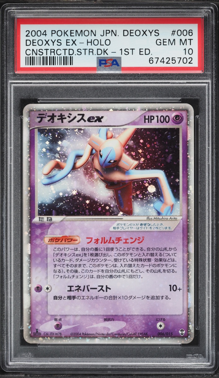 2004 Pokemon Japanese Constructed Starter Deck 1st Edition Holo Deoxys ex #6 PSA 10 GEM MINT