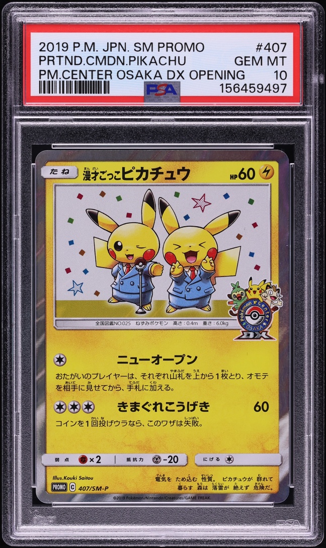 2019 Pokemon Japanese SM Promo Center Osaka DX Opening Pretend Comedian Pikachu #407 PSA 10 GEM
