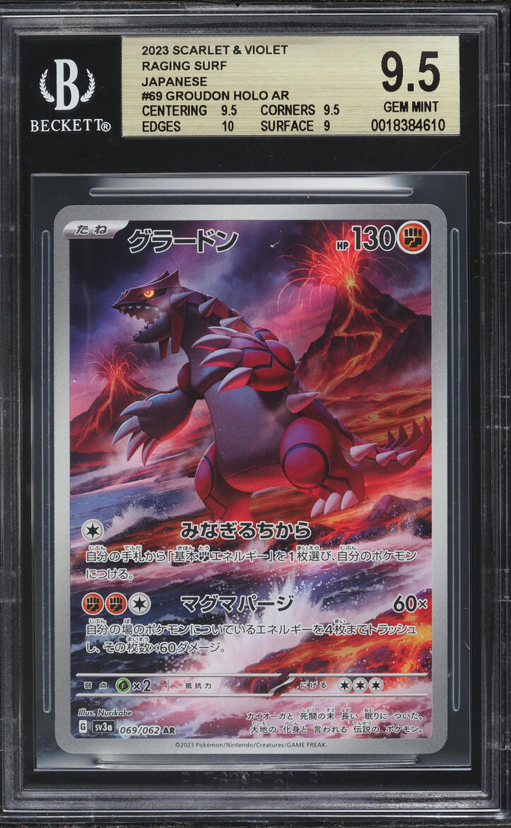 2023 Pokemon Japanese Scarlet & Violet Raging Surf AR Groudon #69 BGS 9.5 GEM MINT