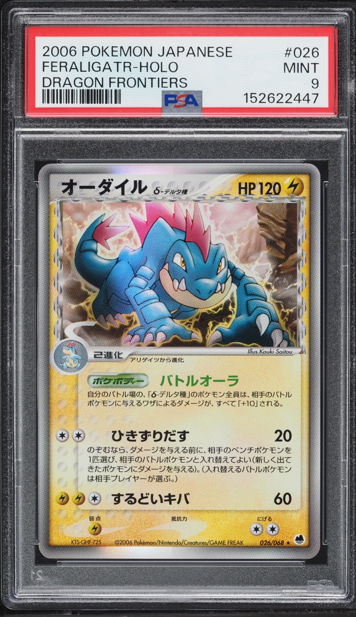 2006 Pokemon Japanese EX Dragon Frontiers Holo Feraligatr #26 PSA 9 MINT