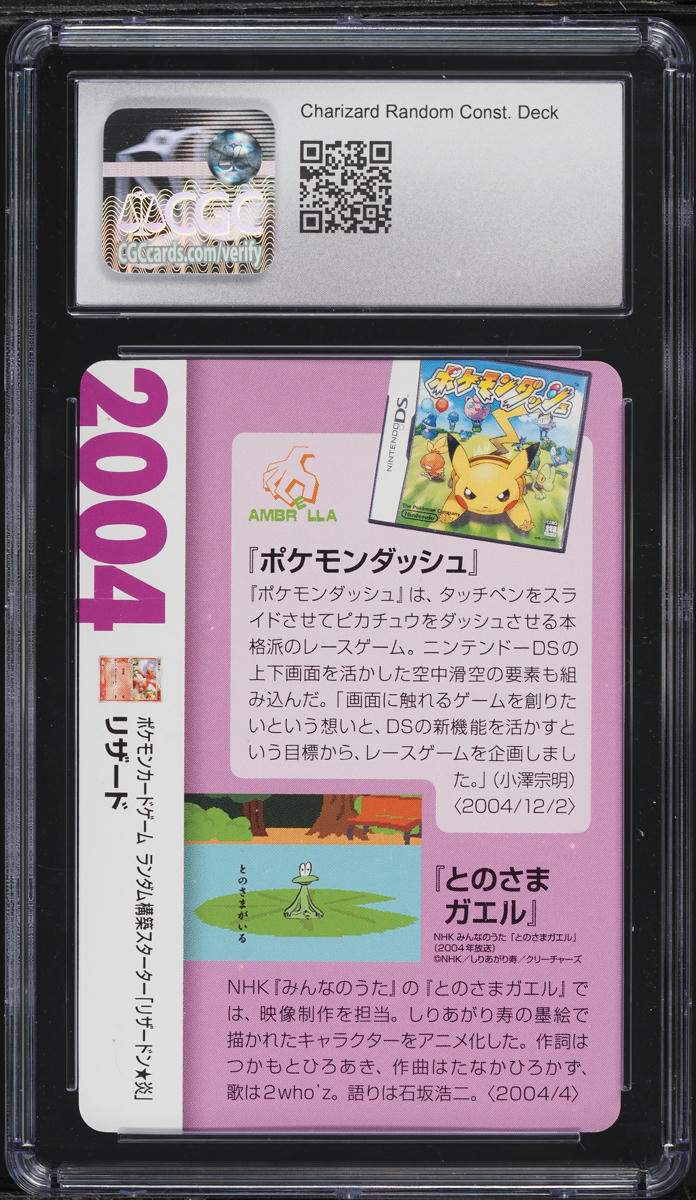 2021 Pokemon Japanese Corporate History 25th Anniversary Charmeleon #11 CGC 10