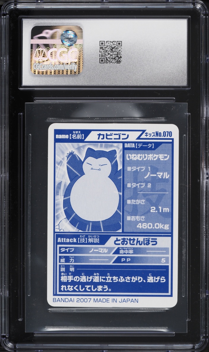 2007 Pokemon Japanese Bandai Kids Cards Attack 7 Snorlax Block #70 CGC 10 GEM MINT