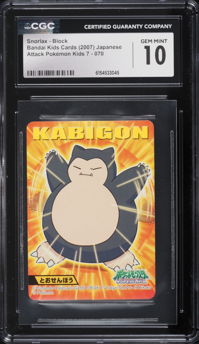 2007 Pokemon Japanese Bandai Kids Cards Attack 7 Snorlax Block #70 CGC 10 GEM MINT