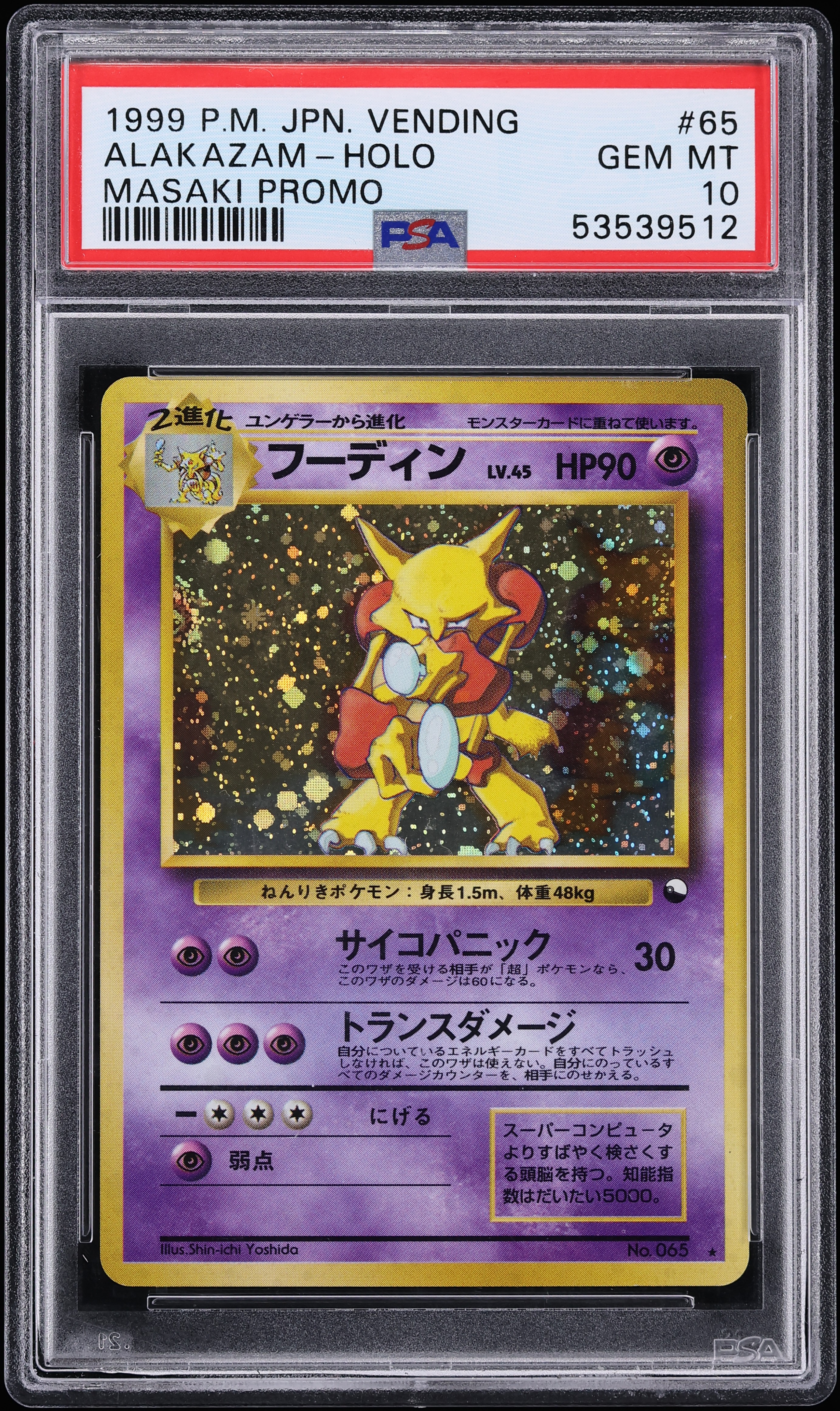 1999 Pokemon Japanese Vending Masaki Promo Holo Alakazam #65 PSA 10 GEM MINT