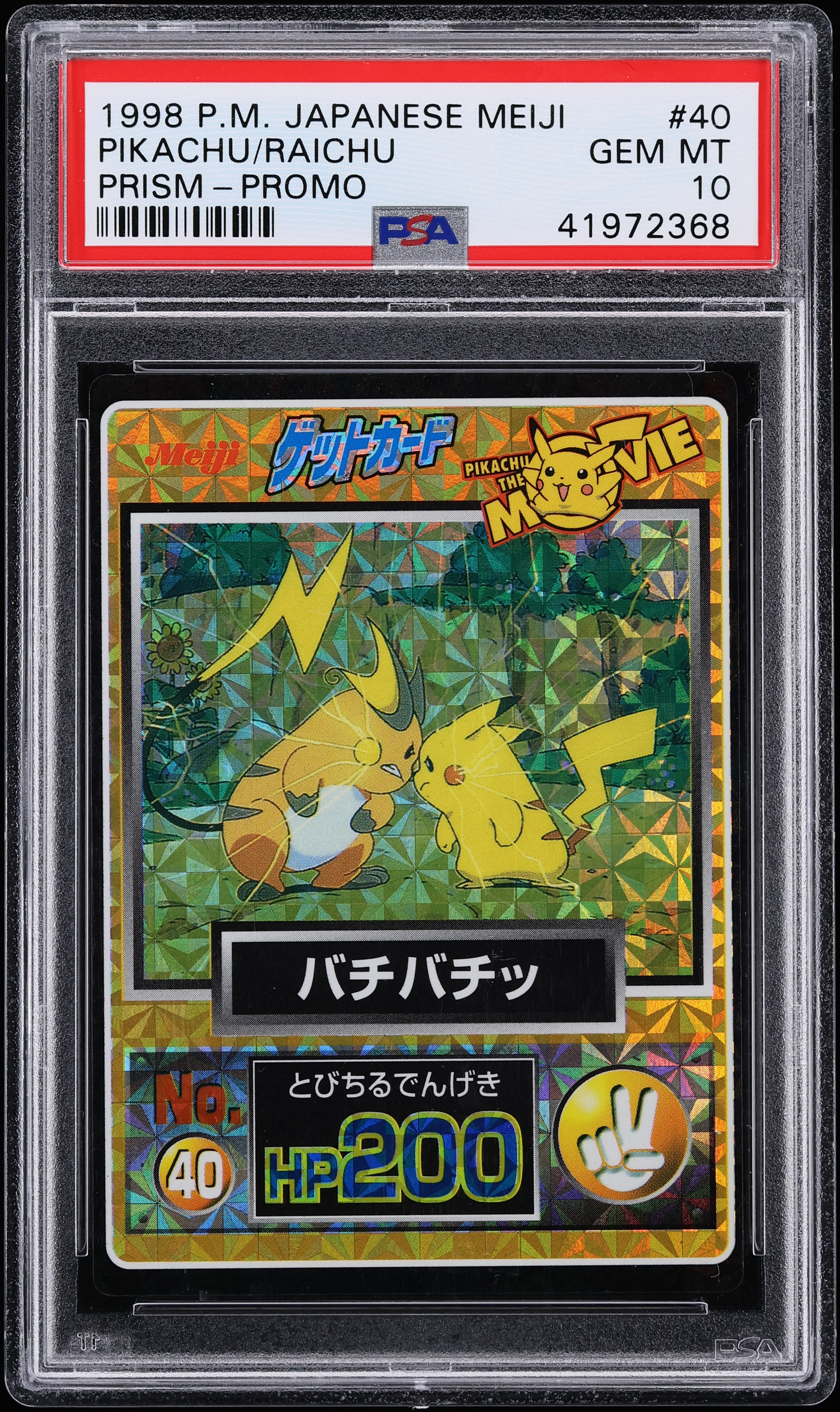 1998 Pokemon Japanese Meiji Promo Prism Pikachu Raichu #40 PSA 10 GEM MINT