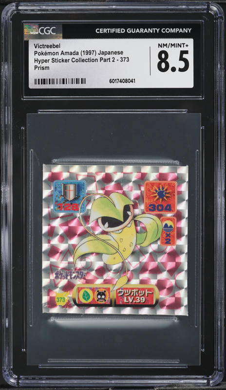 1997 Pokemon Japanese Amada Sticker Collection Kai Holo