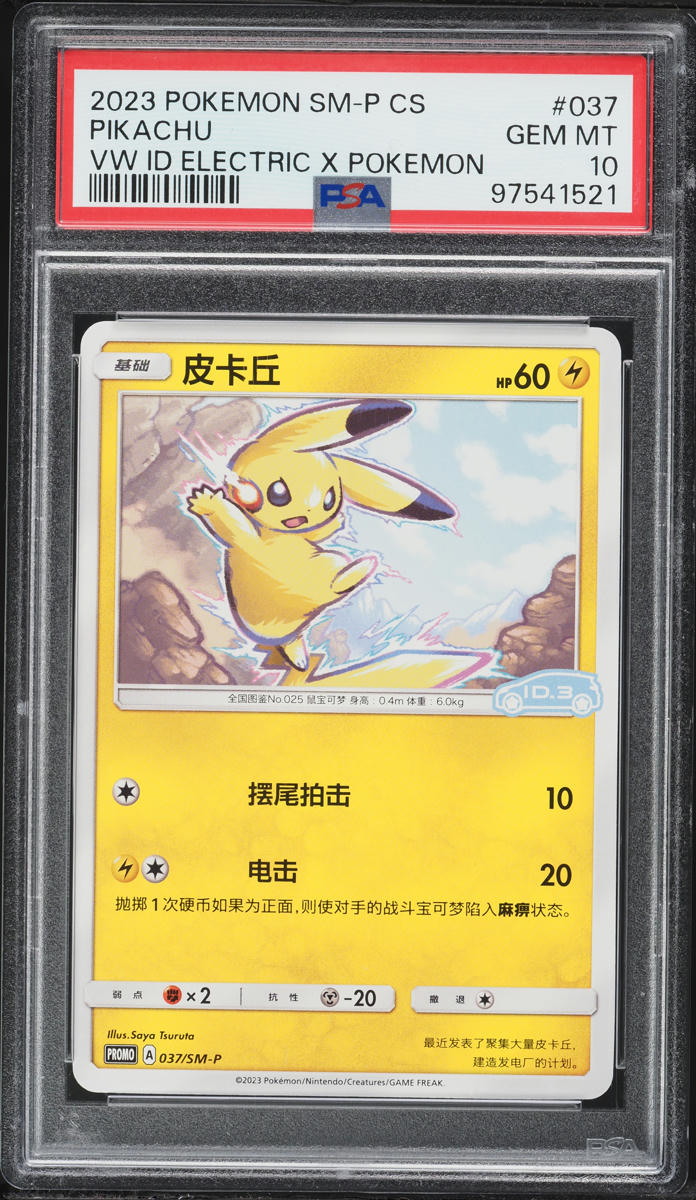 2023 Pokemon Chinese SV Promo Voltswagen ID Electric X Pikachu #37 PSA 10 GEM MINT