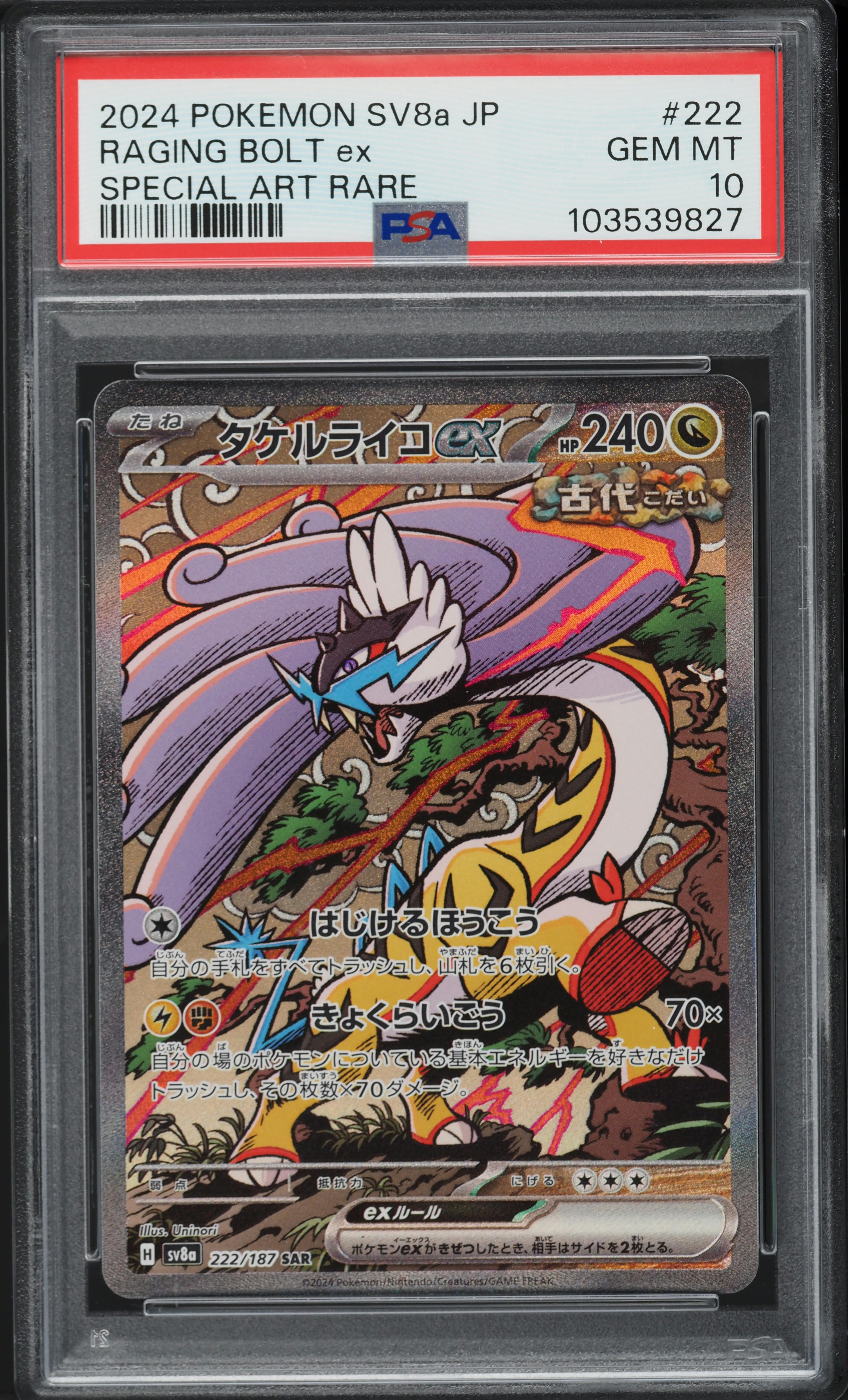 2024 Pokemon Japanese Scarlet & Violet Terastal Fest Ex SAR Raging Bolt Ex #222 PSA 10 GEM