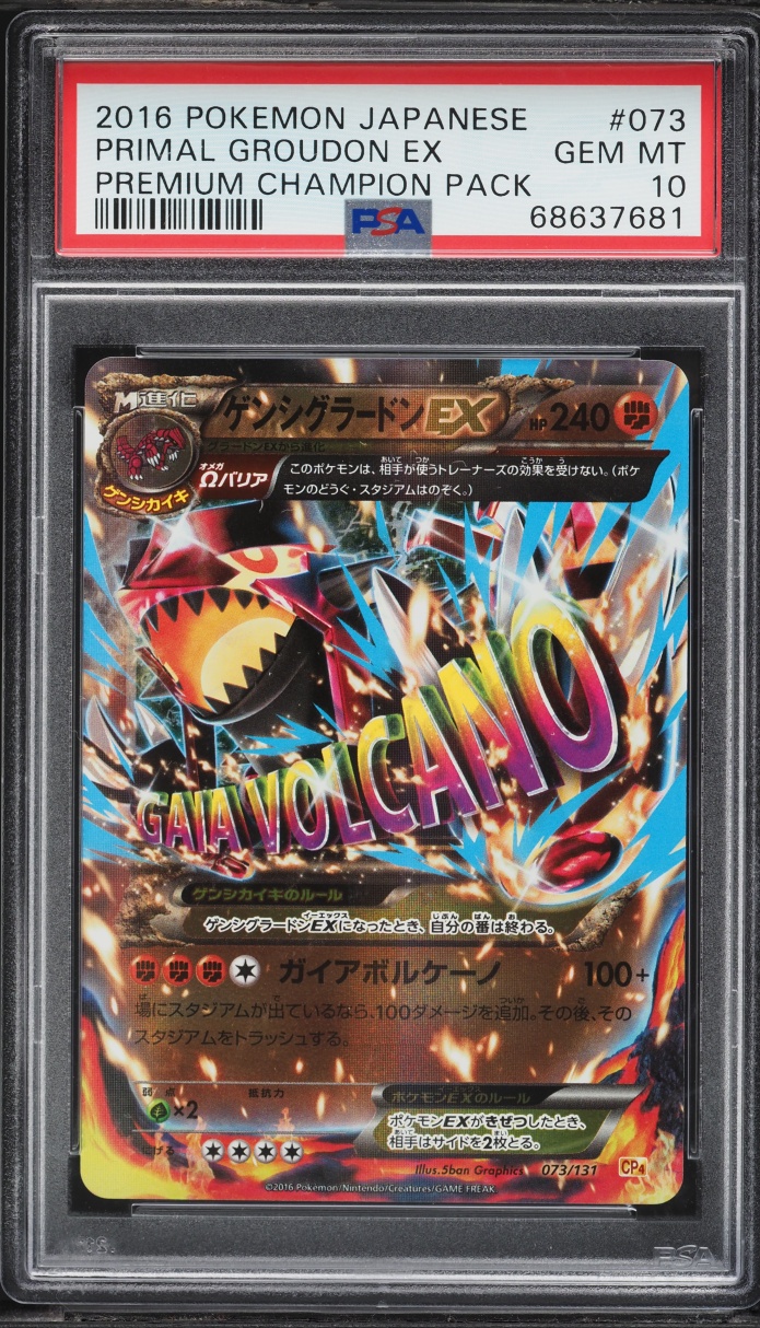 2016 Pokemon Japanese XY Premium Champion Pack Primal Groudon EX #73 PSA 10 GEM MINT