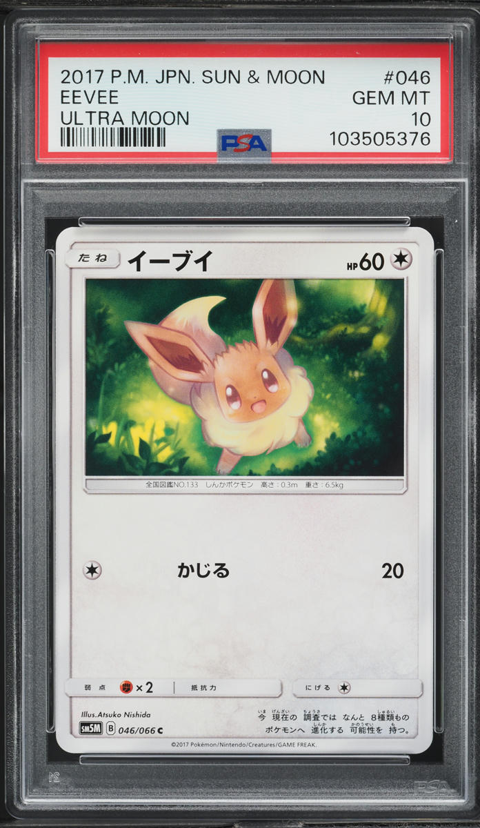 2017 Pokemon Japanese Sun & Moon Ultra Moon Eevee #46 PSA 10 GEM MINT