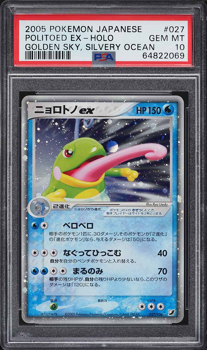 2005 Pokemon Japanese Golden Sky, Silvery Ocean Holo Politoed ex #27 PSA 10 GEM MINT