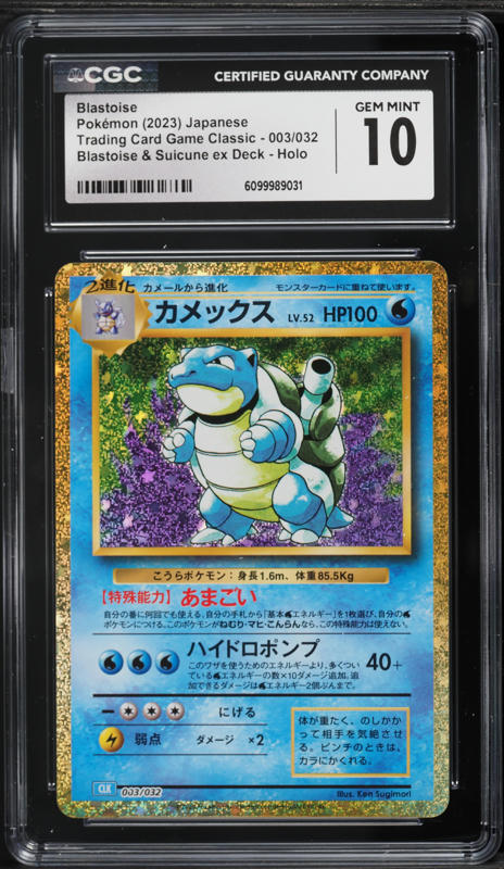 mutumutuページ 1996 Pokemon Japanese Base Set Machop #66 CGC 9 MINT on Fanatics