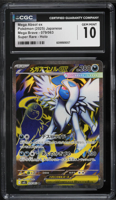 1996 Pokemon Japanese Base Set Machop #66 CGC 9 MINT on Fanatics